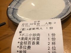 -老板很二(吉大店)