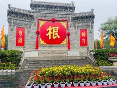-大槐树寻根祭祖园