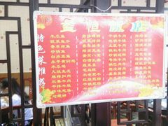 android_upload_pic-白家寨子·山野白族菜(古城总店)