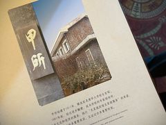 -清华大学-甲所餐厅