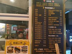 门面-味正点车轮饼可丽饼(南禅寺店)