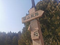 -府君山公园