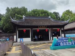 -上海佘山国家森林公园天马山园