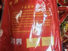 -贵阳李氏息烽阳朗鸡(民生路店)