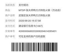 -张大师鸭爪爪特色火锅(万达店)