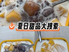 -透心凉糖水(听海居店)