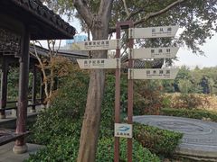 -高子水居