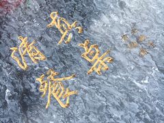 -清真·二嫂子煎饼果子(鼓楼旗舰形象店)