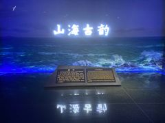 -烟台市博物馆