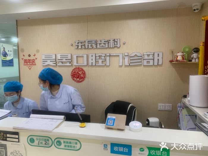 昊昱口腔门诊部图片