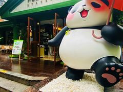 -轩客会(熊猫书店)