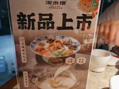 -淘米捞·米汤脆鲩鱼火锅(福田皇岗店)