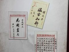 -蒋氏故居