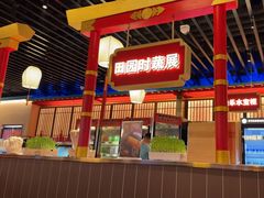 -牛New寿喜烧(中山公园龙之梦店)