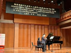-贺绿汀音乐厅