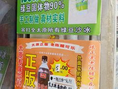 -小溅沾串