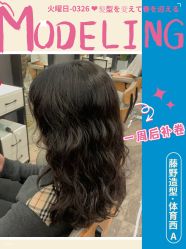 -藤野造型·专业烫染店