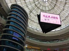 -万达广场(南京江宁店)