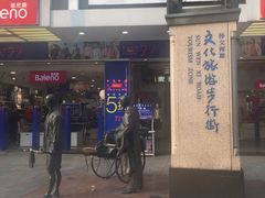 -海浪食店(湖滨中路店)