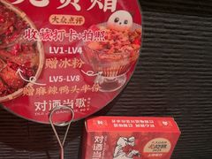 -对酒当歌·地道川菜(八佰伴店)