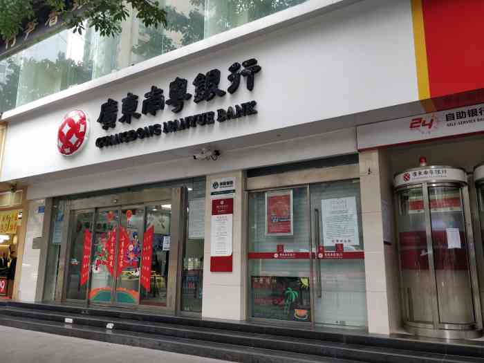 广东银行位置在324医院朝观音桥的方向走前面一点这个银行才开差不多