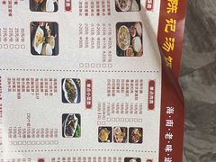 -陈记汤饭(水巷口店)