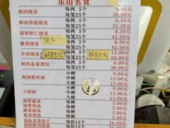 -海汇源老烧麦店(东大街总店)