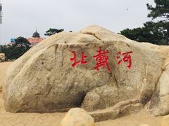 -老虎石海上公园