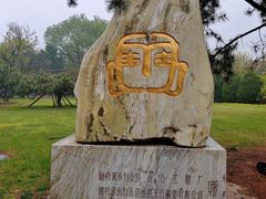 -玉佛苑