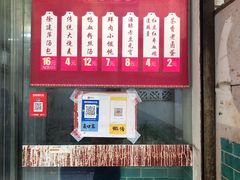 -徐建萍汤包(热河南路店)