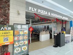 -奇帕波·披萨&炸鸡(诺和木勒站店)