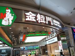 -永旺梦乐城(金银潭店)