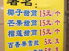 -顺记冰室(宝华路店)