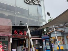 -长沙文和友(海信广场店)