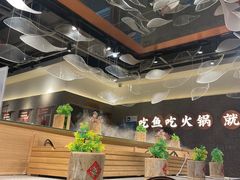 -新辣道鱼火锅(领展购物广场·中关村店)
