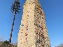 -嵖岈山风景区