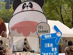 -合景·悠方(成都店)
