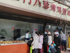 -土门八珍烤鸡腊味店(土门老店)