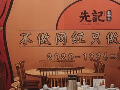 -先记烧鹅王·本地粤菜(福永店)