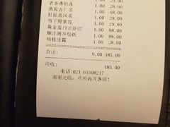 账单-喜粤8号(南京东路店)