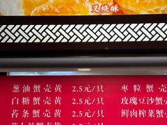 -王家沙点心店(南京西路总店)