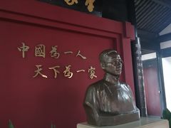 -蔡元培故居