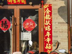 -姚记炒肝店(鼓楼店)