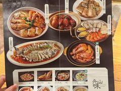 -原製原味(普陀山磐龙店)