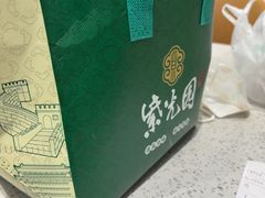 -紫光园·烤鸭·北京菜(团结湖店)