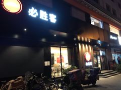 门面-必胜客(国展店)