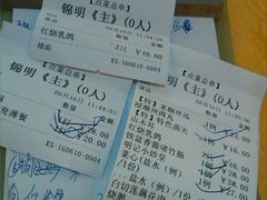 账单-明记海鲜酒家