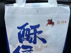 -酥侯糕点(广东路店)