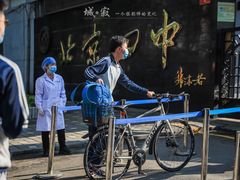 -北京四中(道元校区)