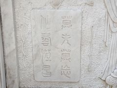 -南岳衡山风景名胜区-南岳大庙